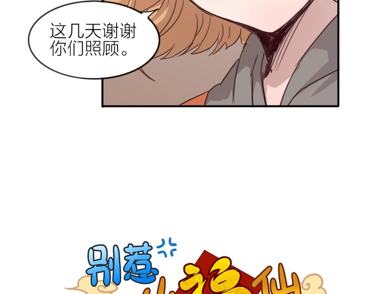 第23话 朋友(1/2)-第26话