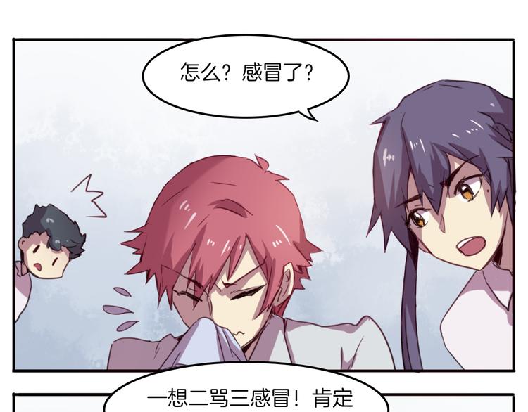 第25话 客服福仙-第28话