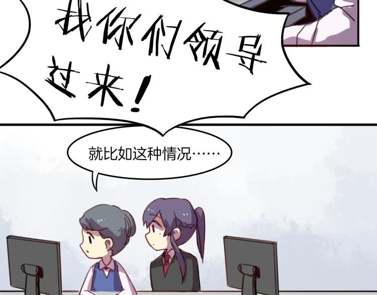 第25话 客服福仙-第28话