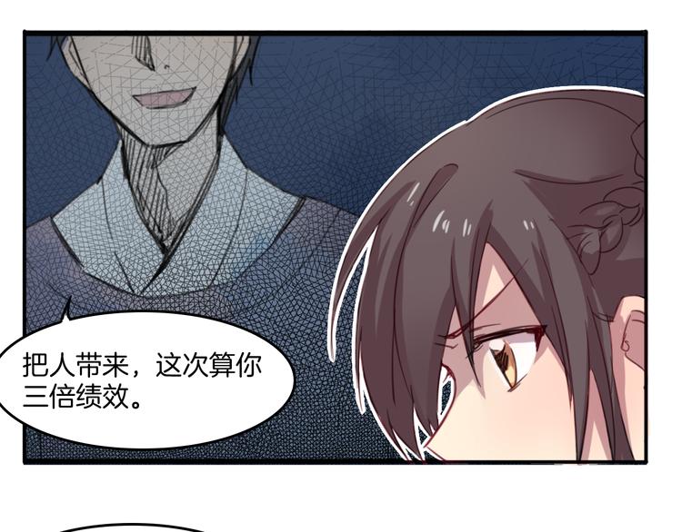 第25话 客服福仙-第28话