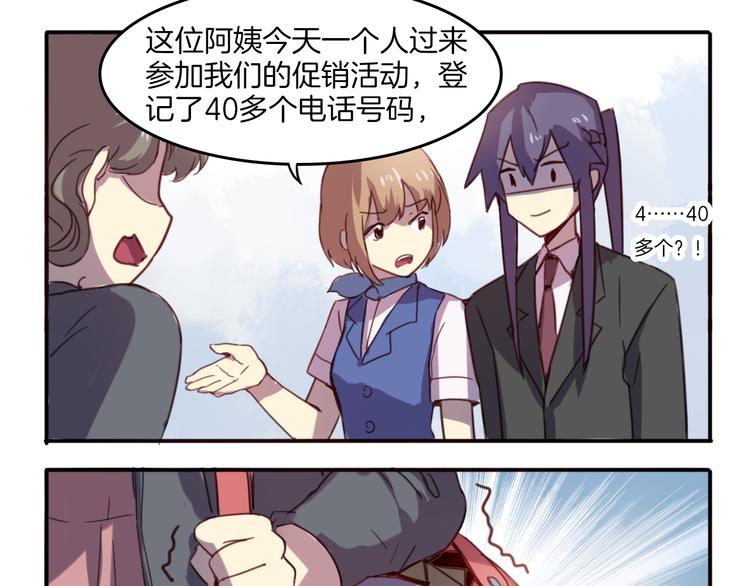 第25话 客服福仙-第28话