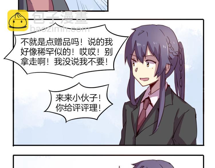 第25话 客服福仙-第28话