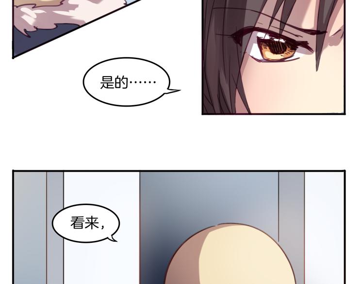 第25话 客服福仙-第28话