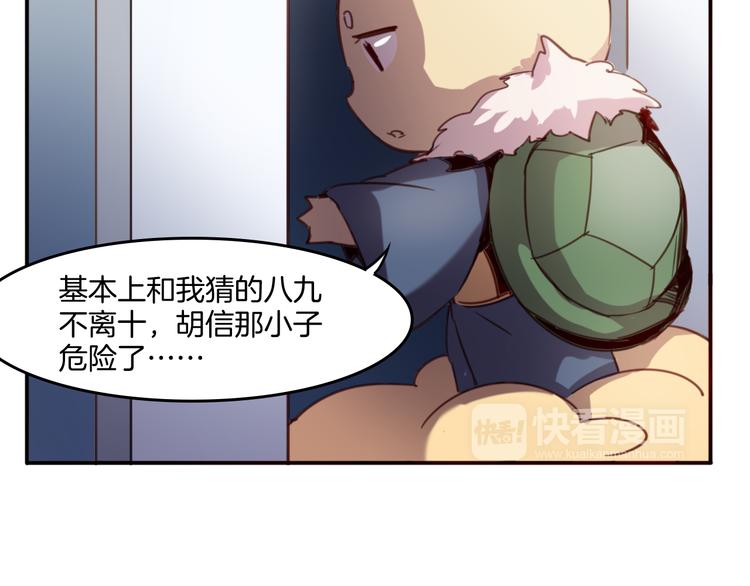 第25话 客服福仙-第28话