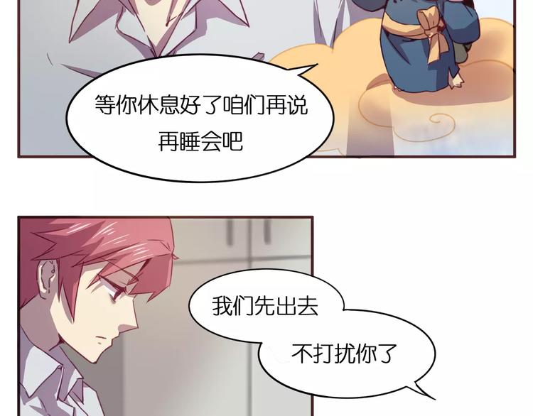 第27话 相信自己并不蠢-第30话