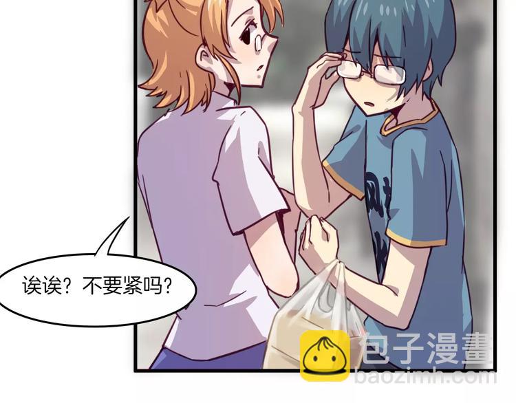 第29话 网络暴力-第32话