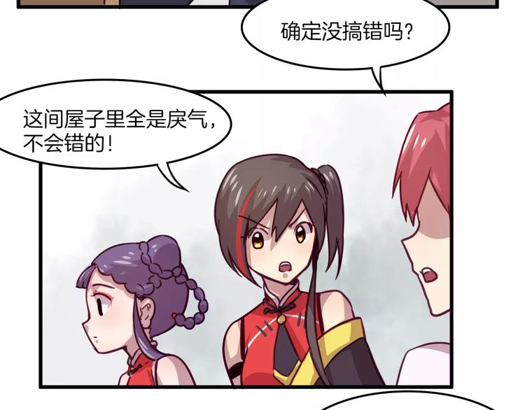 第29话 网络暴力-第32话