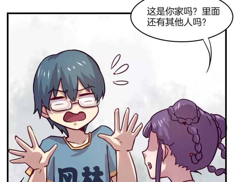 第29话 网络暴力-第32话