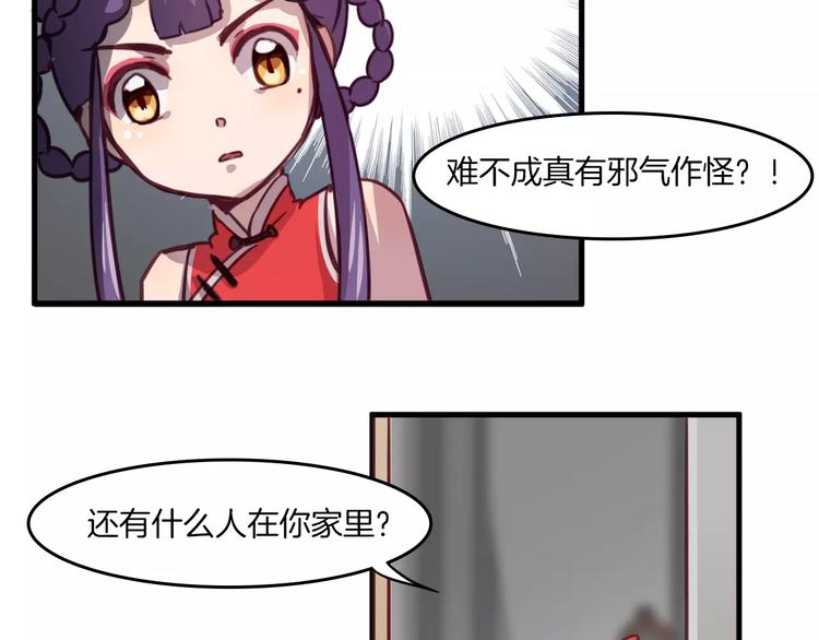 第29话 网络暴力-第32话