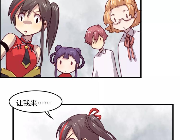 第29话 网络暴力-第32话