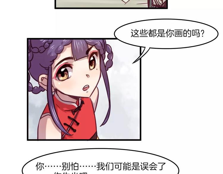 第29话 网络暴力-第32话