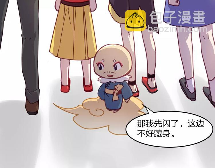 第29话 网络暴力-第32话