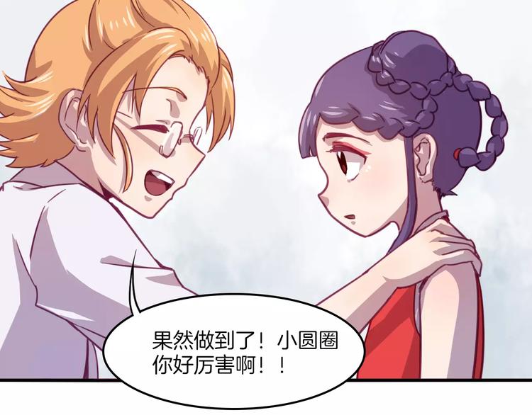 第31话 学会尊重别人才能得到原谅-第34话