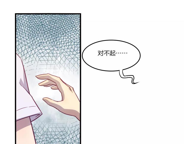 第31话 学会尊重别人才能得到原谅-第34话