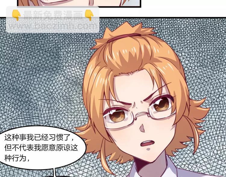 第31话 学会尊重别人才能得到原谅-第34话