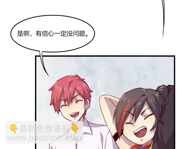 第31话 学会尊重别人才能得到原谅-第34话