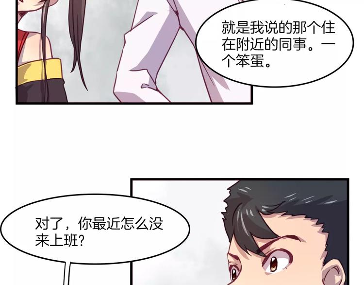 第31话 学会尊重别人才能得到原谅-第34话