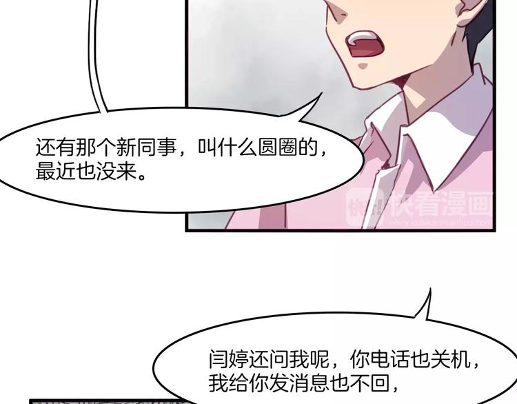 第31话 学会尊重别人才能得到原谅-第34话