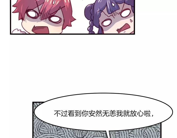 第31话 学会尊重别人才能得到原谅-第34话