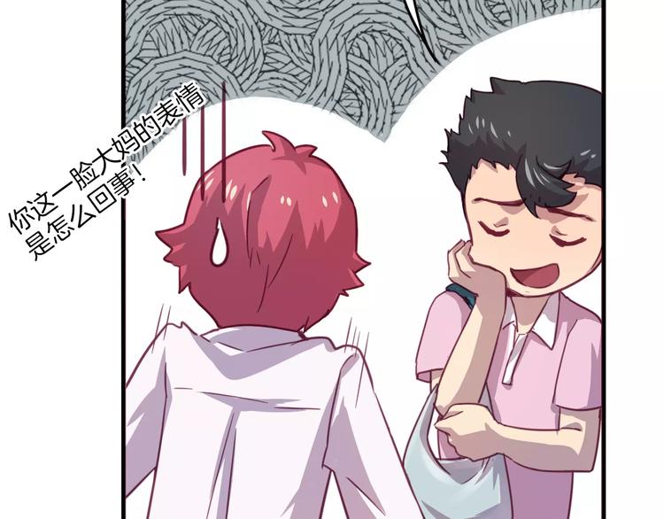 第31话 学会尊重别人才能得到原谅-第34话