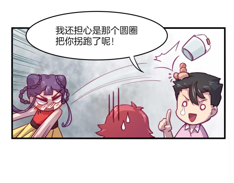 第31话 学会尊重别人才能得到原谅-第34话