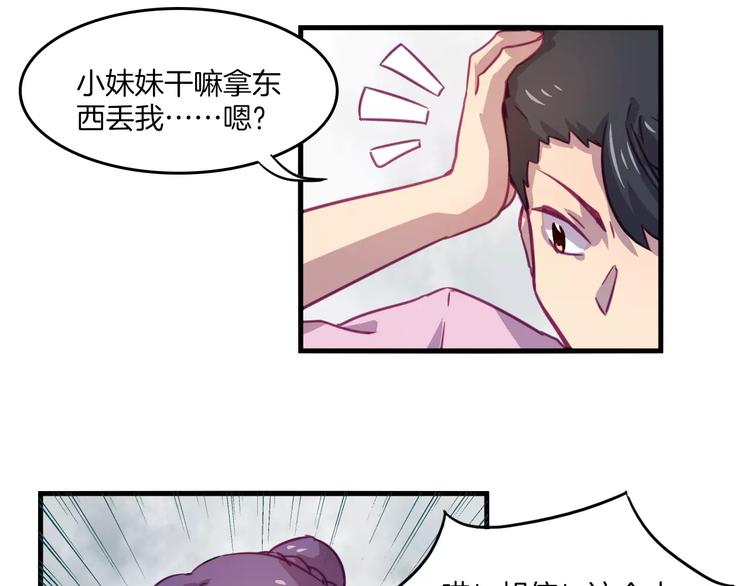 第31话 学会尊重别人才能得到原谅-第34话