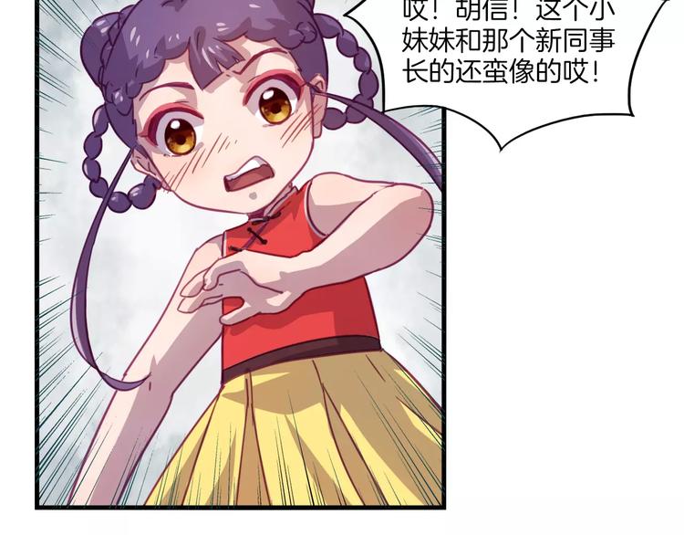 第31话 学会尊重别人才能得到原谅-第34话