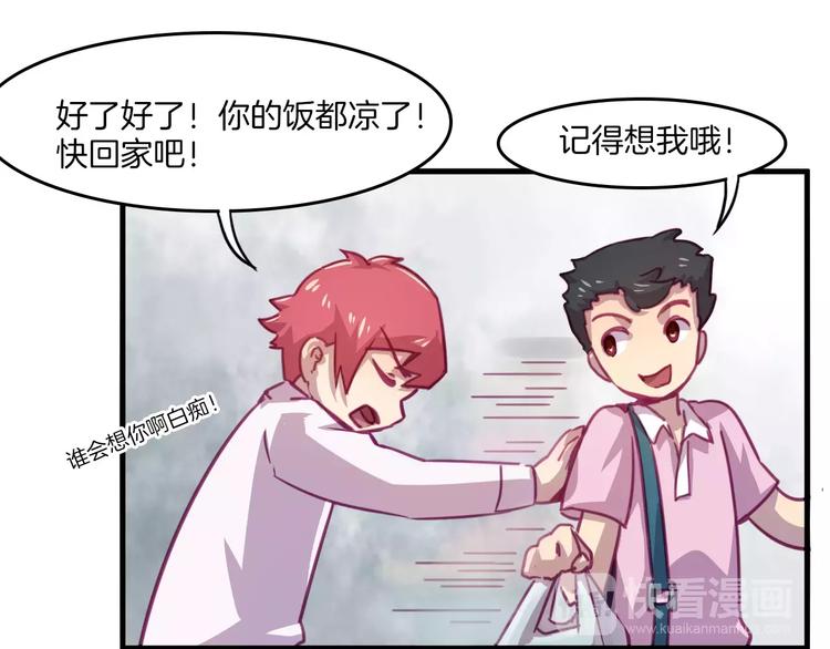 第31话 学会尊重别人才能得到原谅-第34话