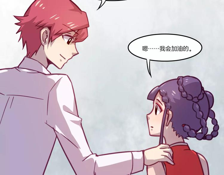 第31话 学会尊重别人才能得到原谅-第34话