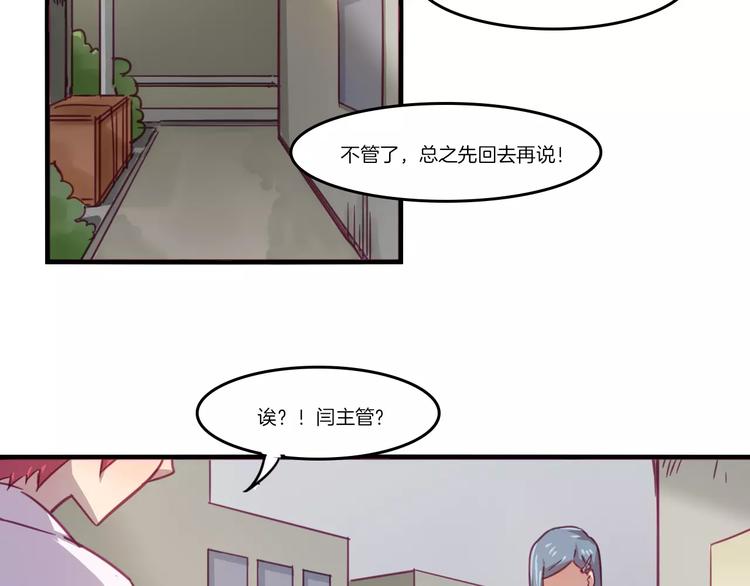 第31话 学会尊重别人才能得到原谅-第34话