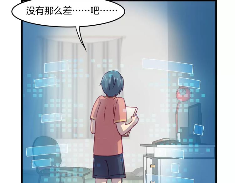 第31话 学会尊重别人才能得到原谅-第34话