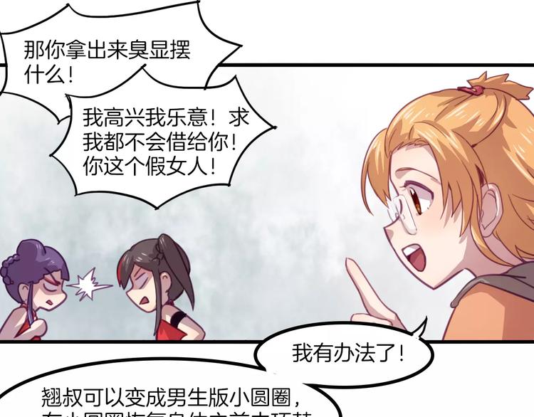 第33话 变身！-第36话