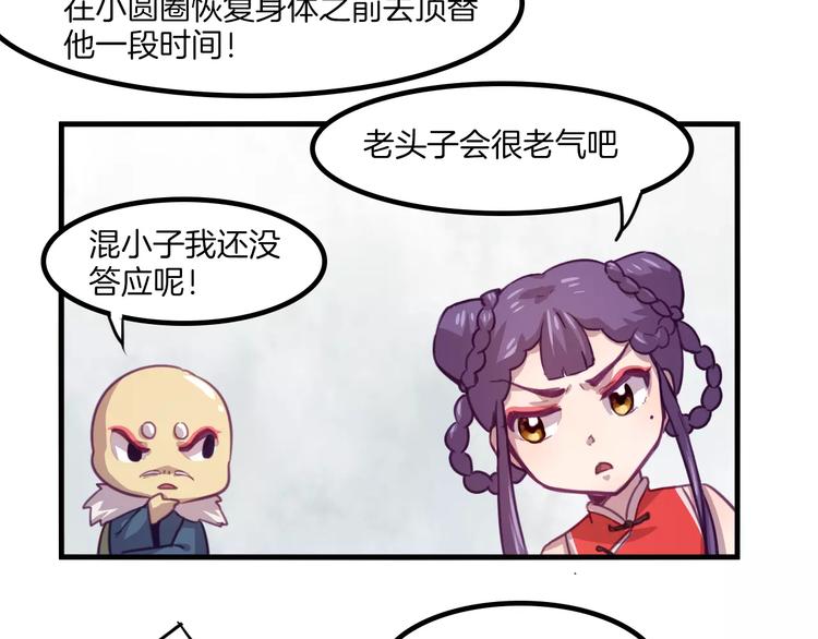 第33话 变身！-第36话