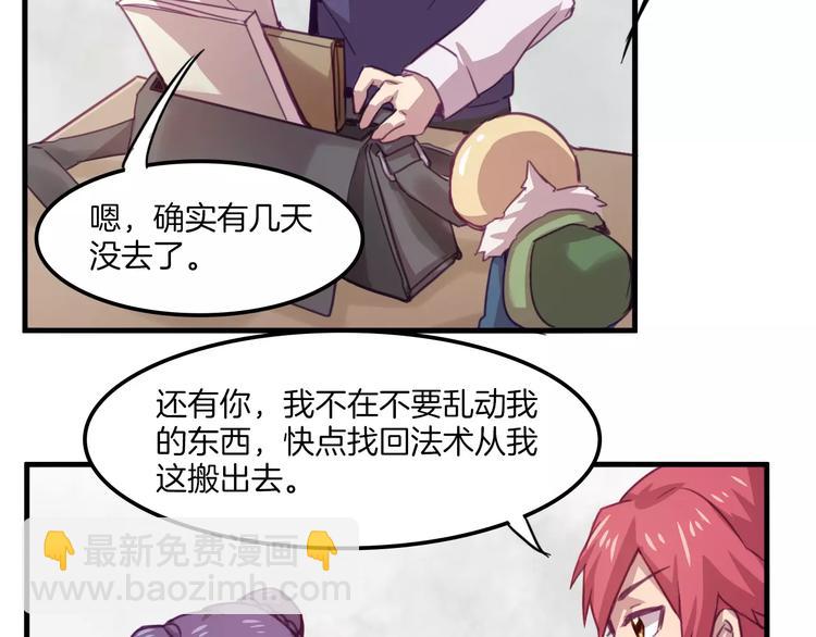 第33话 变身！-第36话