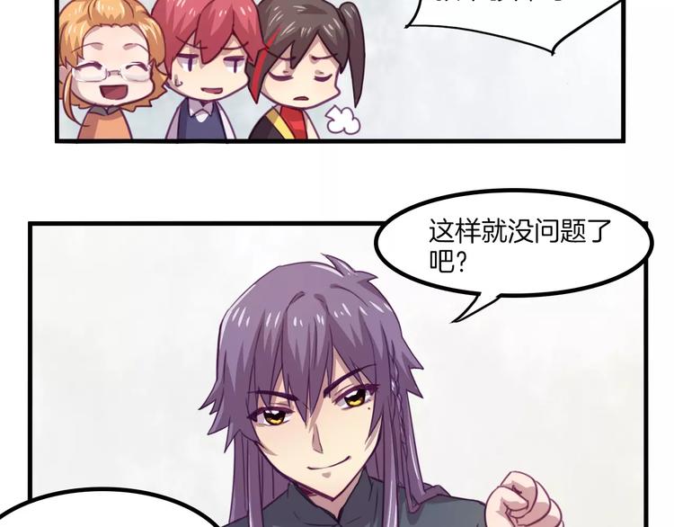 第33话 变身！-第36话