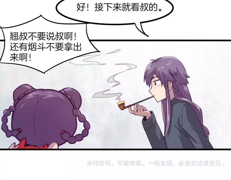 第33话 变身！-第36话