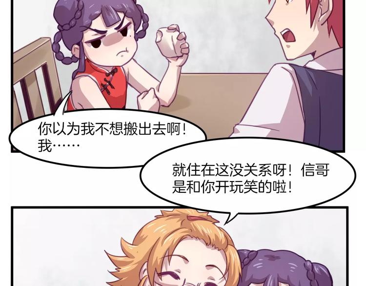 第33话 变身！-第36话