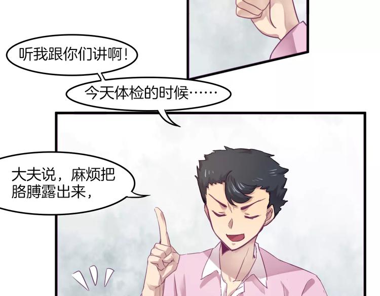 第35话 主管约福仙见面-第38话