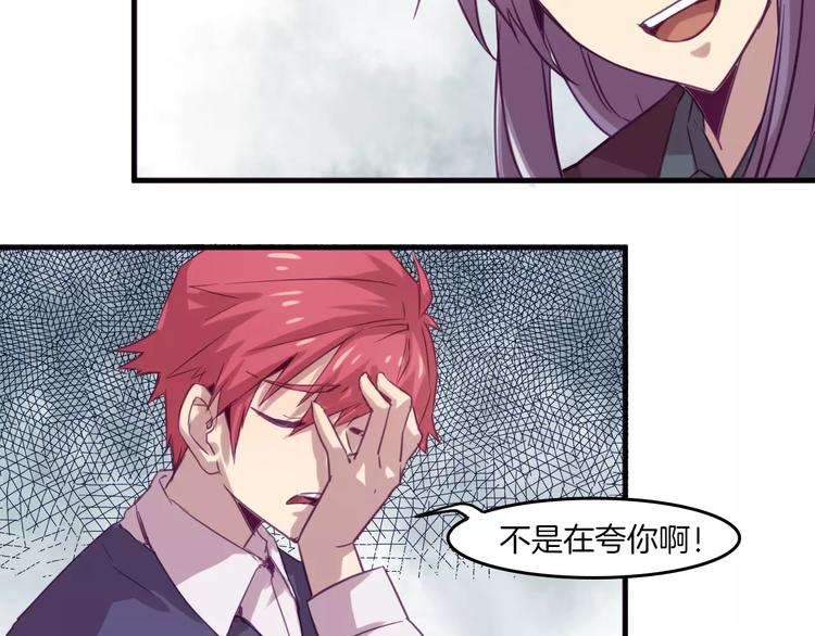 第35话 主管约福仙见面-第38话