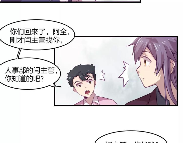 第35话 主管约福仙见面-第38话