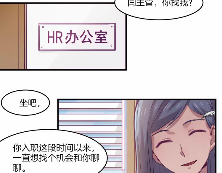 第35话 主管约福仙见面-第38话