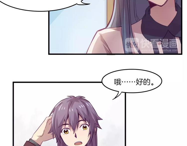 第35话 主管约福仙见面-第38话