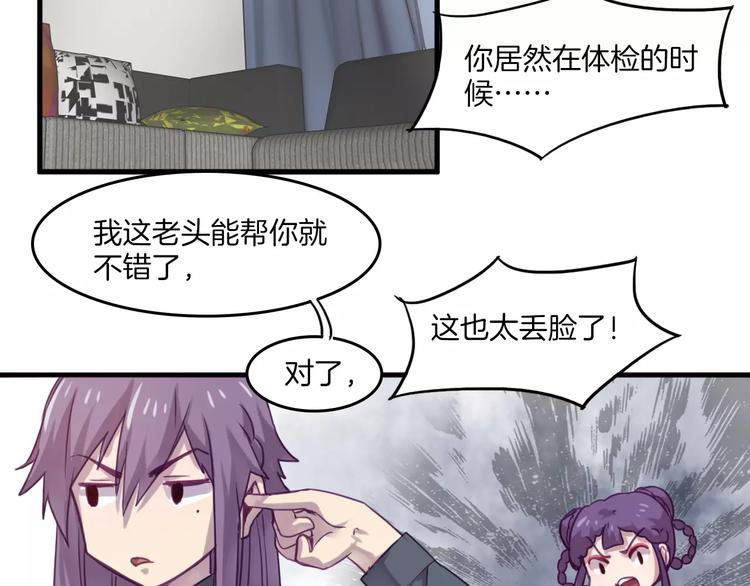 第35话 主管约福仙见面-第38话