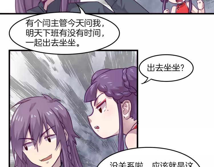 第35话 主管约福仙见面-第38话