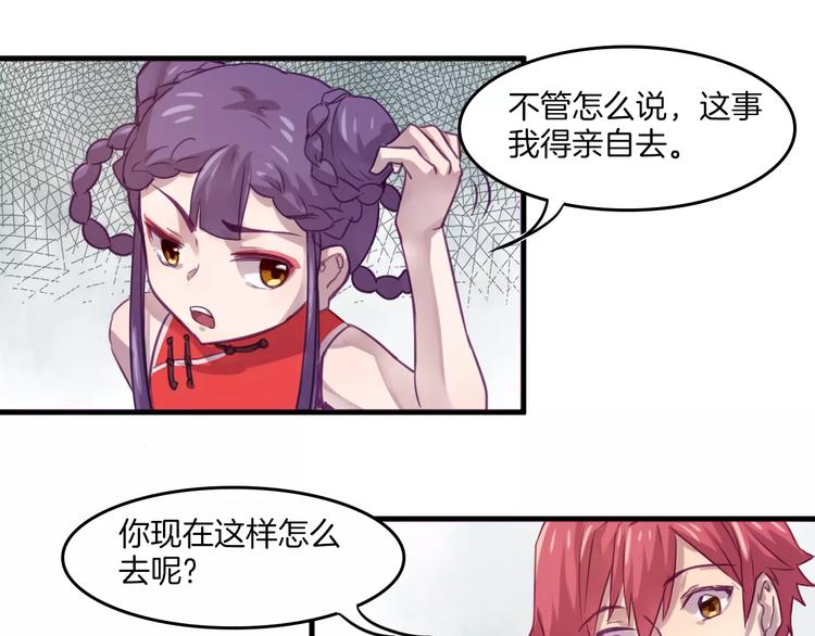 第35话 主管约福仙见面-第38话