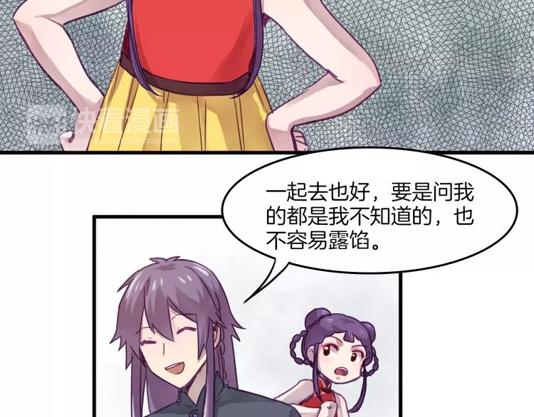 第35话 主管约福仙见面-第38话