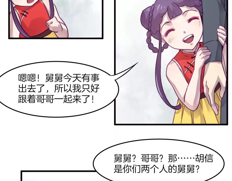 第35话 主管约福仙见面-第38话