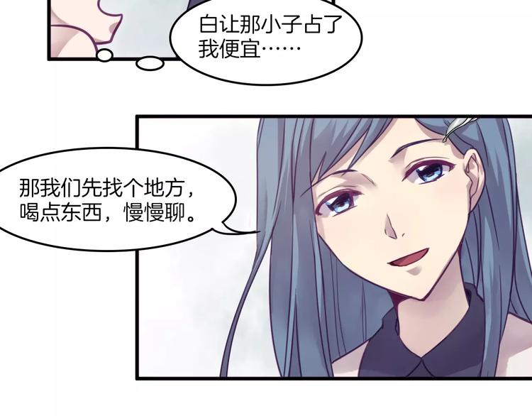 第35话 主管约福仙见面-第38话