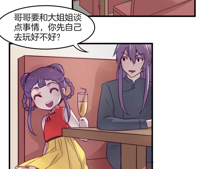 第35话 主管约福仙见面-第38话