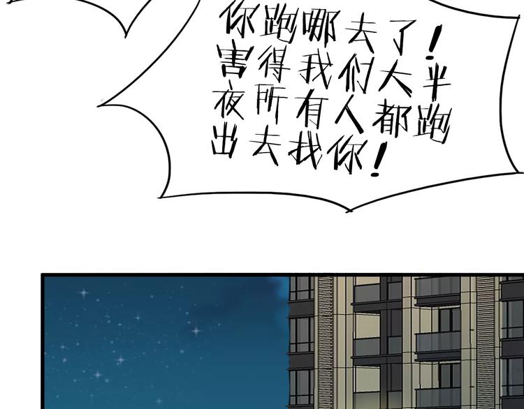 第39话 找回法力(1/2)-第42话